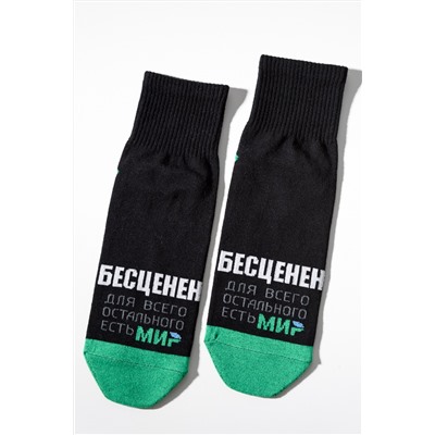 Носки мужские Бесценен