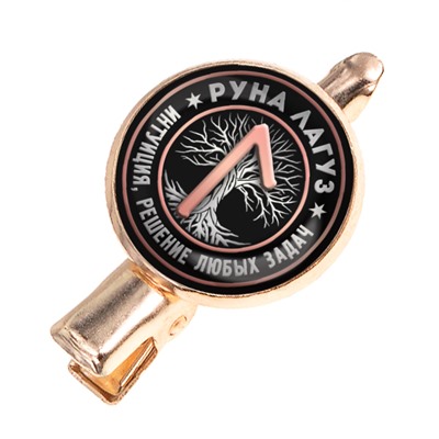 HZF-0339 Заколка Руна Лагуз
