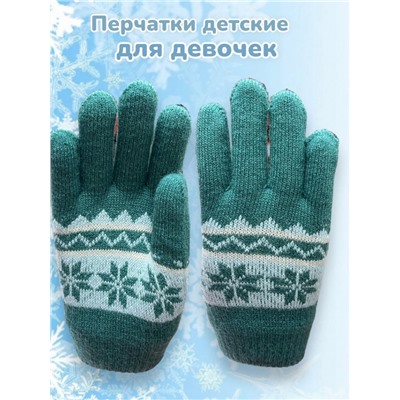 Перчатки детские для девочек Арт 2023/7 тип 7