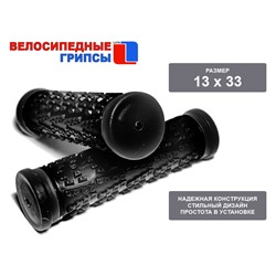 Грипсы LU-S3