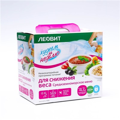 Комплекс питания на 5 дней «Снижение веса Средиземноморское меню» Худеем за неделю Леовит