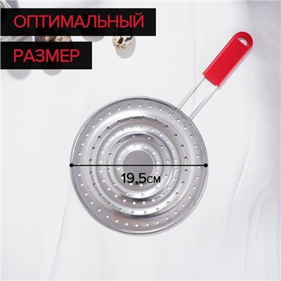 Рассекатель огня Доляна «Стандарт», d=19.5 см, нескладная ручка