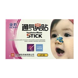 Пластырь для носа детский Jaguar Ventilation Nasal Patch, 6 штук