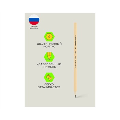 Набор карандашей ч/г Красин "Конструктор" 12шт., 2Т (2Н), Т (Н)-2, ТМ (НВ)-4, М (В)-3, 2М (2В)-2, шестигран., заточен., ПП пакет, европодвес