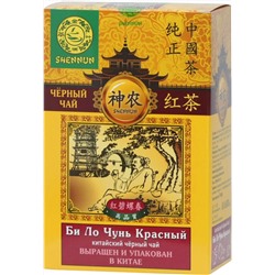 SHENNUN. Красный. Би Ло Чунь 50 гр. карт.упаковка