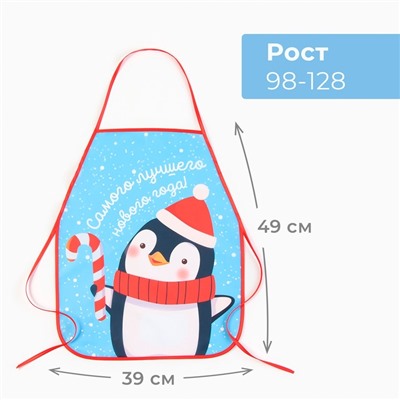 Фартук детский для творчества "Этель" "Happy penguin", 49 х 39 см, 100% п/э