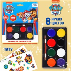 Грим для лица и тела Paw Patrol, краски 8 цв, аппликатор, тату