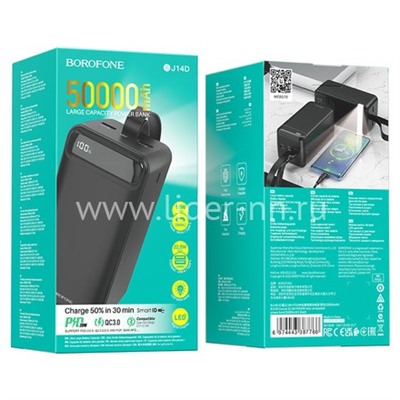 Портативное ЗУ (Power Bank) 50000mAh PD20W/QC3.0 (Borofone BJ14D) 2USB/Micro/Type-C/дисплей (черный)
