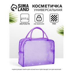 Косметичка-сумка на молнии для бассейна, с ручками, с принтом, сиреневая