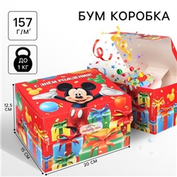 Подарочная коробка - бум, складная, 20х15х12.5 см,