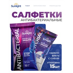 Салфетки влажные SUNLIGHT Antibacterial 15 шт