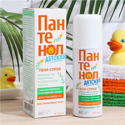 Пена-спрей «Пантенол» детский для лица и тела BC, 130 мл