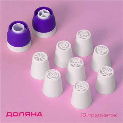 Набор насадок кондитерских Доляна, 8 насадок (d=3.5 см), 2 адаптера