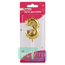 491-023 Свеча-цифра д/торта в форме воздушного шара, цифра "3", золотой цвет
