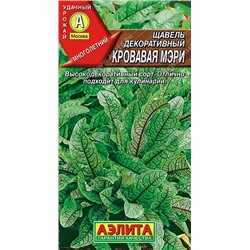 1003 Щавель Кровавая Мэри 0,05гр