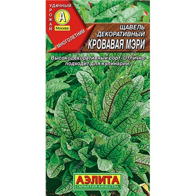 1003 Щавель Кровавая Мэри 0,05гр