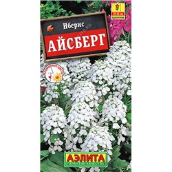 1295 Иберис Айсберг однолетний 0,2гр