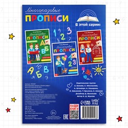 Прописи многоразовые «Пишем цифры», 12 стр., маркер