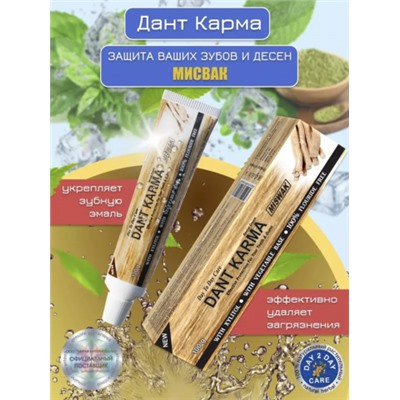 Данта Карма Зубная паста Миcвак, 100 гр.