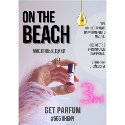 On The Beach / GET PARFUM 655