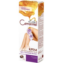 Эльфа Caramel Крем для депиляции 100% удаление волос 100 мл