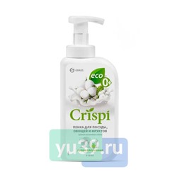 Средство для мытья посуды Grass CRISPI ПЕНКА с маслами белого хлопка, 550 мл.