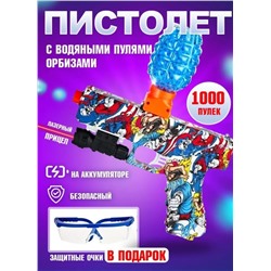 Детский пистолет с прицелом и орбизами (водяные пульки) для детей