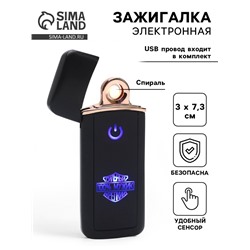 Зажигалка электронная «100 % Мужик», USB, спираль, 3×7.3 см