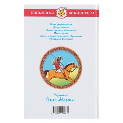 Легенды и мифы Древней Греции