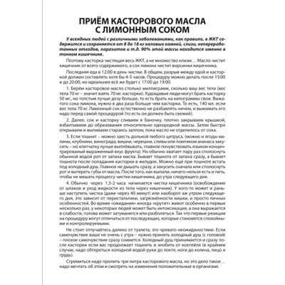 10 бутылок Индийское Касторовое масло 0, 5 литра, ПОЧЕМУ СТОИТ ОТДАВАТЬ ПРЕДПОЧТЕНИЕ ИНДИЙСКОЙ КАСТОРКЕ