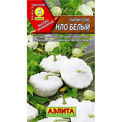 Семена Патиссон НЛО белый, арт.: 2364