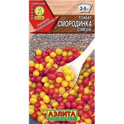 Семена Томат Смородинка, смесь, арт.: 70864