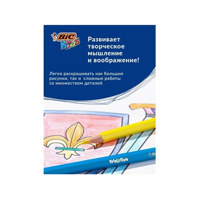Карандаши цветные 18 цветов, детские, шестигранные, BIC Kids Tropicolors, пластиковые, ударопрочный грифель 3.2 мм
