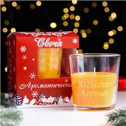 Ароматическая свеча в стакане «Апельсин и корица», 6.5×8 см, оранжевый
