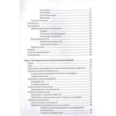 Уценка. Рауль-Габриэль Урма, Ричард Уорбертон. Гид Java-разработчика. Проектно-ориентированный подход