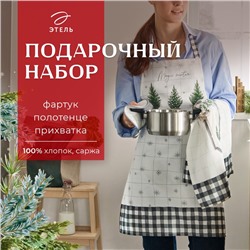 Набор новогодний подарочный "Этель" Magic winter, фартук, полотенце, прихватка