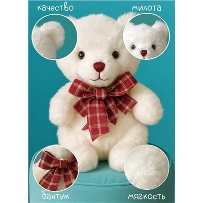 Мягкая плюшевая игрушка Мишка белый, 27 см