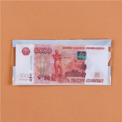 Конверт для денег «С Днём Рождения!» прозрачный ПВХ, 16×8 см