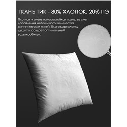 Подушка заменитель лебяжьего пуха тик For women Реноме