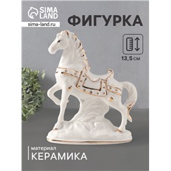 Фигурка керамика «Белоснежный конь с седлом в стразах», 5×11.5×13.5 см