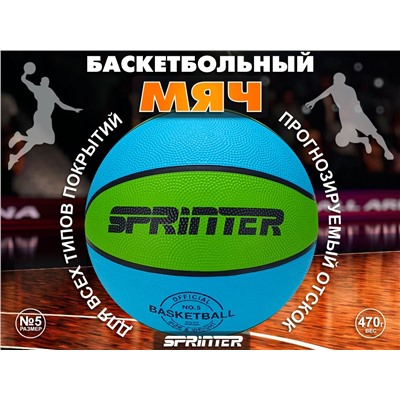 Баскетбольный мяч № 5 С+З