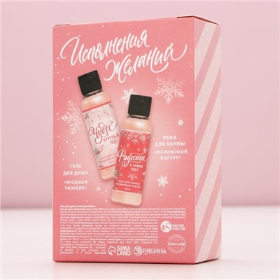 Подарочный набор новогодний женский «Верь в мечту», гель для душа, пена для ванны, 2×100 мл, Чистое счастье