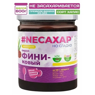 Сиропы без сахара NEСАХАР Топпинг "Сироп Финиковый" 600 гр