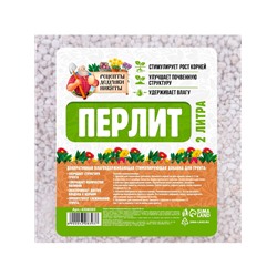 Перлит "Рецепты Дедушки Никиты" марка М100 2 л.