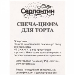 Свечи для торта "Глянцевая звезда" 4 шт. 14 см, розовое золото