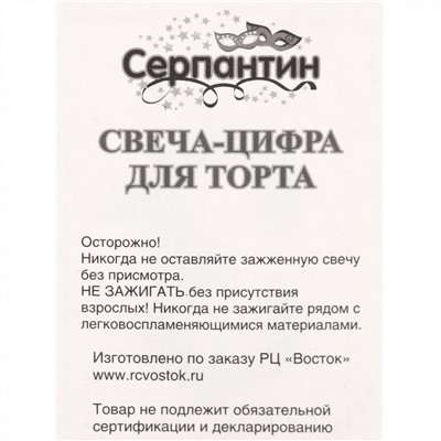 Свечи для торта"Нежный горошек" 10 шт. 10 см, оранжевый