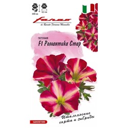 Петуния Романтика Стар F1 многоцв, арт.: 71810