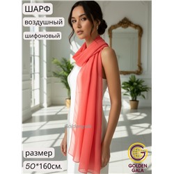 Шарф шифоновый однотонный Арт 0984/8