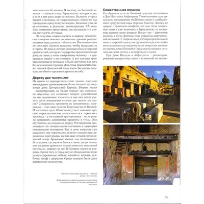 Вокруг Света 09/24 (ноябрь)