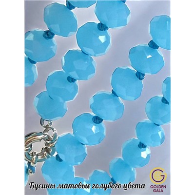 Набор бижутерии из хрусталя (бусы, браслет, серьги) Цвет матовый голубой